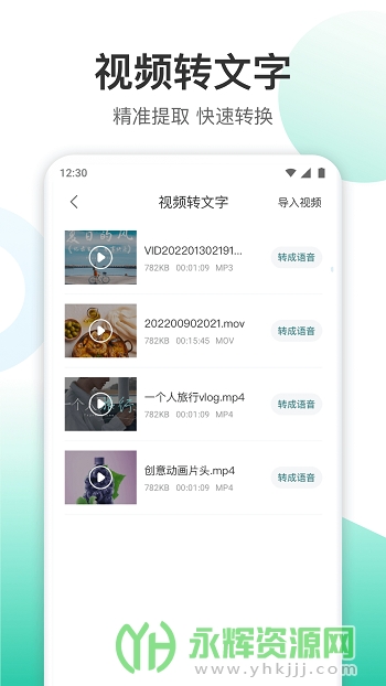 ¼��ת����ת����app��׿��