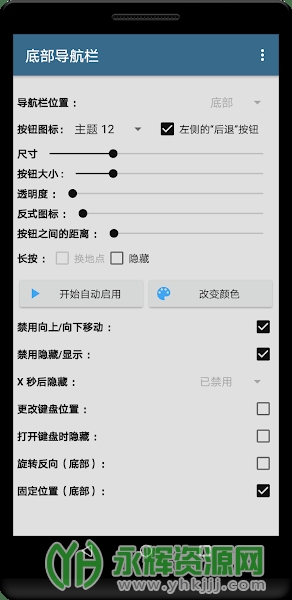 �ײ�������app�ٷ���