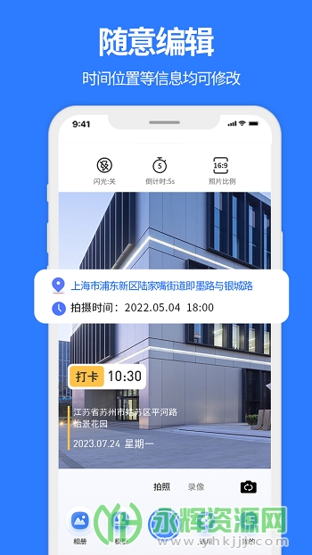 ʵ��ˮӡ���app�ٷ���