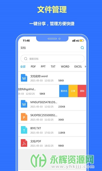 ת����PDFת����app���°汾
