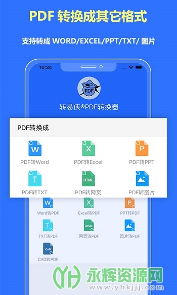 ת����PDFת����app���°汾