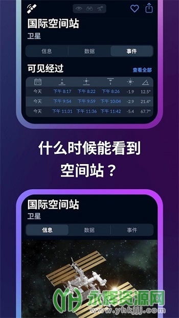 Sky Tonight app官方版(星空地图) Sky Tonight app官方版(星空地图)