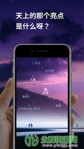 Sky Tonight app官方版(星空地图) Sky Tonight app官方版(星空地图)