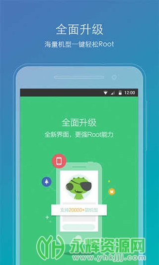 Root精灵app官方版 Root精灵app官方版