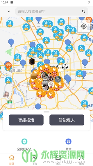 ���㹤app�ٷ���