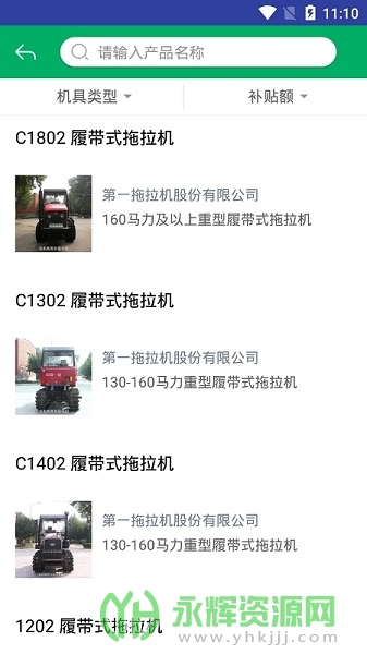 广东农机补贴app最新版, 广东农机补贴app最新版 广东农机补贴app最新版, 广东农机补贴app最新版