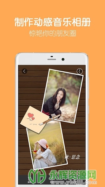 留影音乐相册app安卓版, 留影音乐相册app安卓版 留影音乐相册app安卓版, 留影音乐相册app安卓版