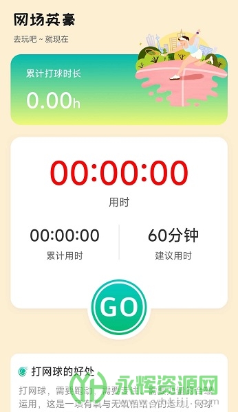 ����Ӣ��app��׿��, ����Ӣ��app��׿��