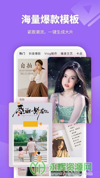 剪意视频剪辑app安卓版 剪意视频剪辑app安卓版