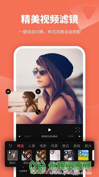 剪意视频剪辑app安卓版 剪意视频剪辑app安卓版