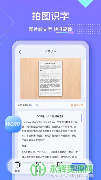 汉王扫描王app最新版本 汉王扫描王app最新版本