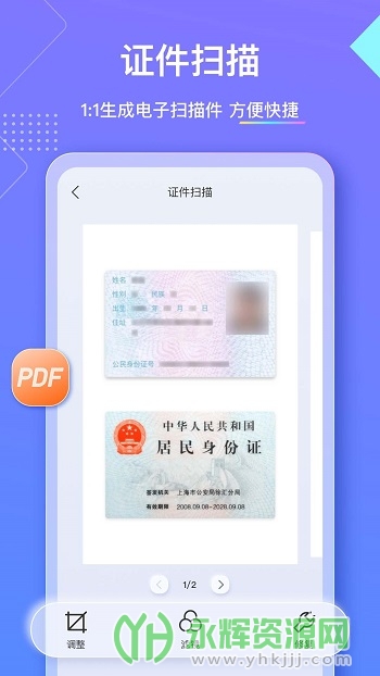 汉王扫描王app最新版本 汉王扫描王app最新版本