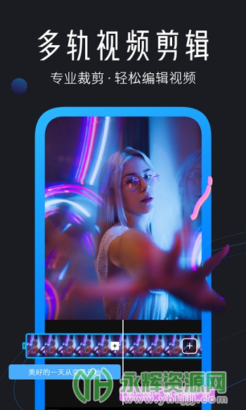 迅捷视频剪辑app官方版 迅捷视频剪辑app官方版