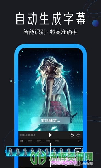 迅捷视频剪辑app官方版 迅捷视频剪辑app官方版