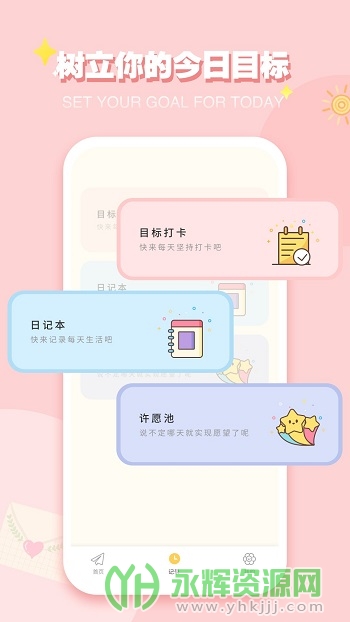 iCity我的日记app官方版 iCity我的日记app官方版