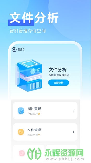 非凡管理助手app官方版 非凡管理助手app官方版