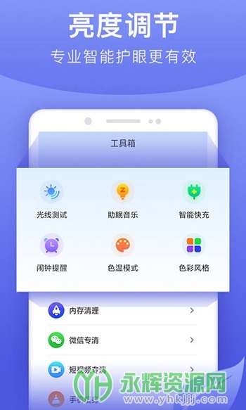 �ֻ����ȵ�����app��׿��