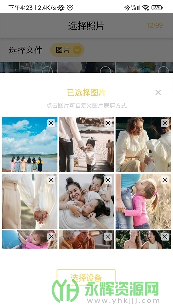 照片家app官方版 照片家app官方版