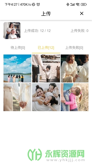 照片家app官方版 照片家app官方版