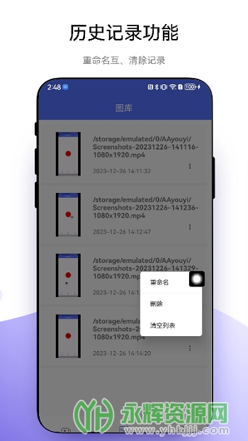 悬浮录屏助手app官方版 悬浮录屏助手app官方版