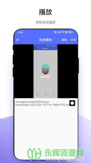 悬浮录屏助手app官方版 悬浮录屏助手app官方版