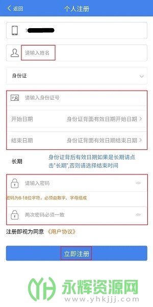 ������ȫʡ��appע��̳�