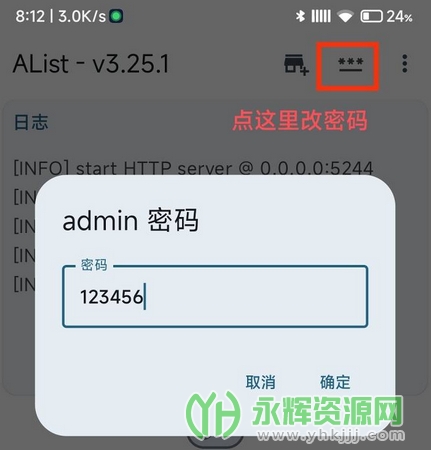 AList���ذ�������3.28.0�ֻ���