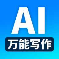 ����AIд��app��׿��v1.0.1���°汾