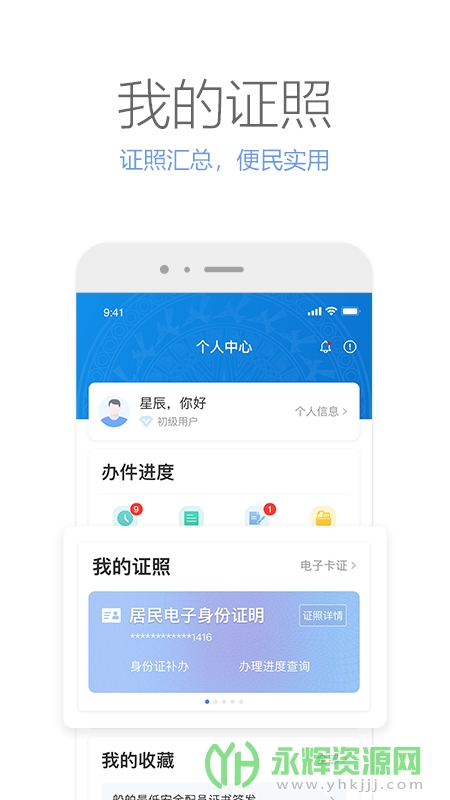 广西农村合作医疗缴费app(广西政务)v2.2.5