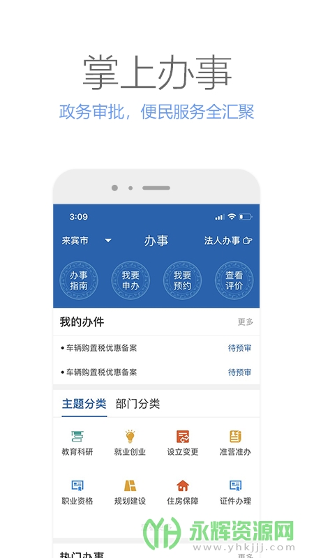 广西农村合作医疗缴费app(广西政务)v2.2.5