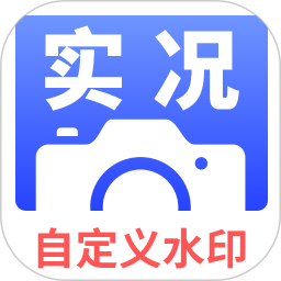 ʵ��ˮӡ���app�ٷ���v1.0.5���°汾