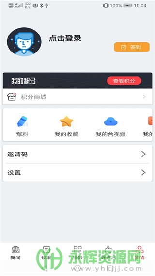 台州新闻app下载最新版（望潮）v6.0.2 手机版