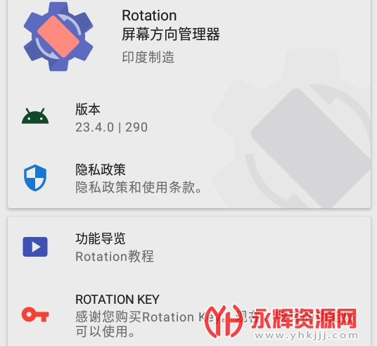 rotationǿ�ƺ���ģ�����ٷ�������2023���İ�