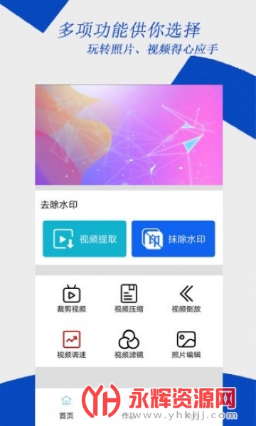 ȥˮӡ�༭��ʦ���°�, ȥˮӡ�༭��ʦ���°�