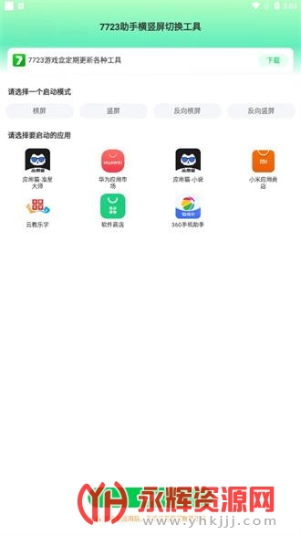 7723���ֺ������л����߹ٷ���, 7723���ֺ������л����߹ٷ���