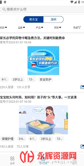 �����ŵ��Ա����APP�ٷ���, �����ŵ��Ա����APP�ٷ���