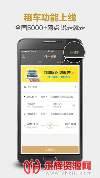 ����ר��APP���°�, ����ר��APP���°�