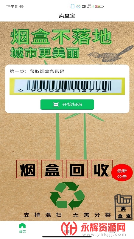 ���б��̺л���app�ٷ���2023���°�