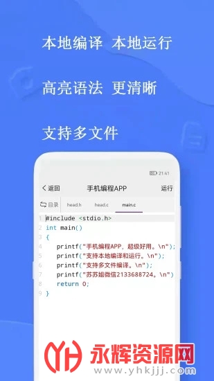 �ֻ��������app�ֻ���, �ֻ��������app�ֻ���