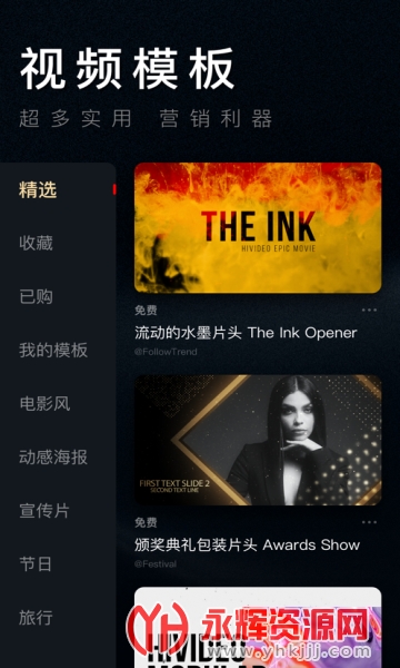 Hivideo视频剪辑手机版, Hivideo视频剪辑手机版 Hivideo视频剪辑手机版, Hivideo视频剪辑手机版