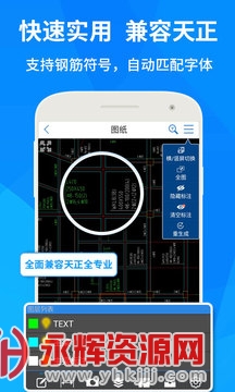 CAD���ٿ�ͼAPP�ֻ���, CAD���ٿ�ͼAPP�ֻ���