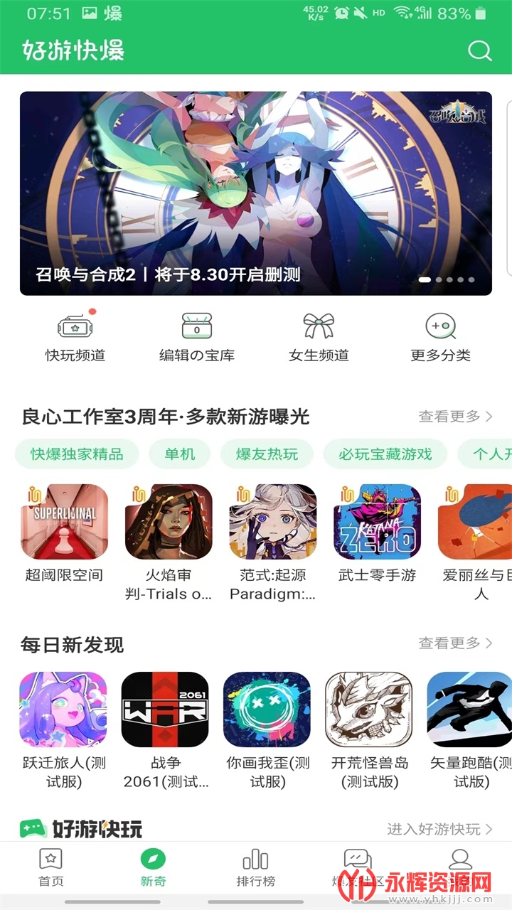 ���ο챬���°�, ���ο챬���°�