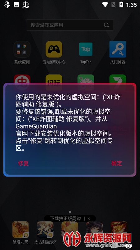 XEըͼ�����޸�����Ѱ�