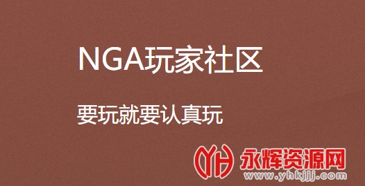 NGA��������ٷ�app�ֻ���, NGA��������ٷ�app�ֻ���