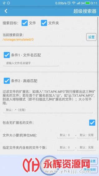 �洢�ռ�����app����, �洢�ռ�����app����