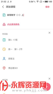 WakeUpγ̱APP, WakeUpγ̱APP