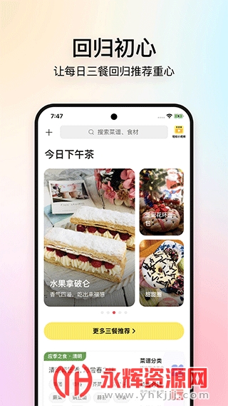 ��ʳ�ܼҳ����״�ȫ����, ��ʳ�ܼҳ����״�ȫ����