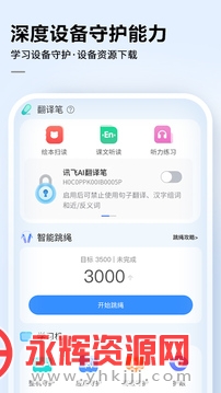 ѶAIѧapp, ѶAIѧapp
