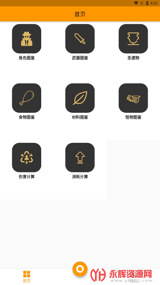 ԭ�������������°�, ԭ�������������°�