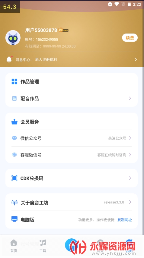 ħ�������ƽ������VIP , ħ�������ƽ������VIP